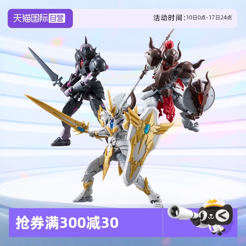 万代30MF利贝尔维京战士进阶装甲
