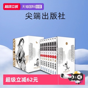 漫畫 現(xiàn)貨 典藏版 貓眼同作者 套書 社 北條司 尖端出版 首刷附贈品 天使心1st 盒裝 8冊 臺版 天使之心 自營