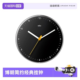 Braun博朗德国进口简约设计挂钟石英客厅家用钟表BC26 自营