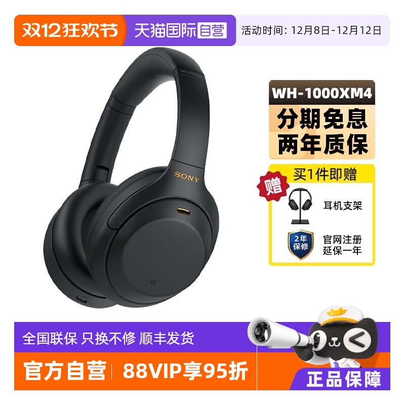 SONY/ WH-1000XM5  ɫ 1372.04Ԫ(88VIP 95)