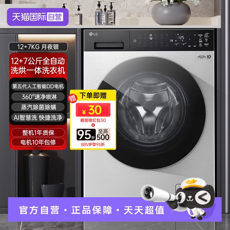 【自营】LG觅境洗衣机FF12EK2E洗烘一体智能投放全自动家用蒸汽洗