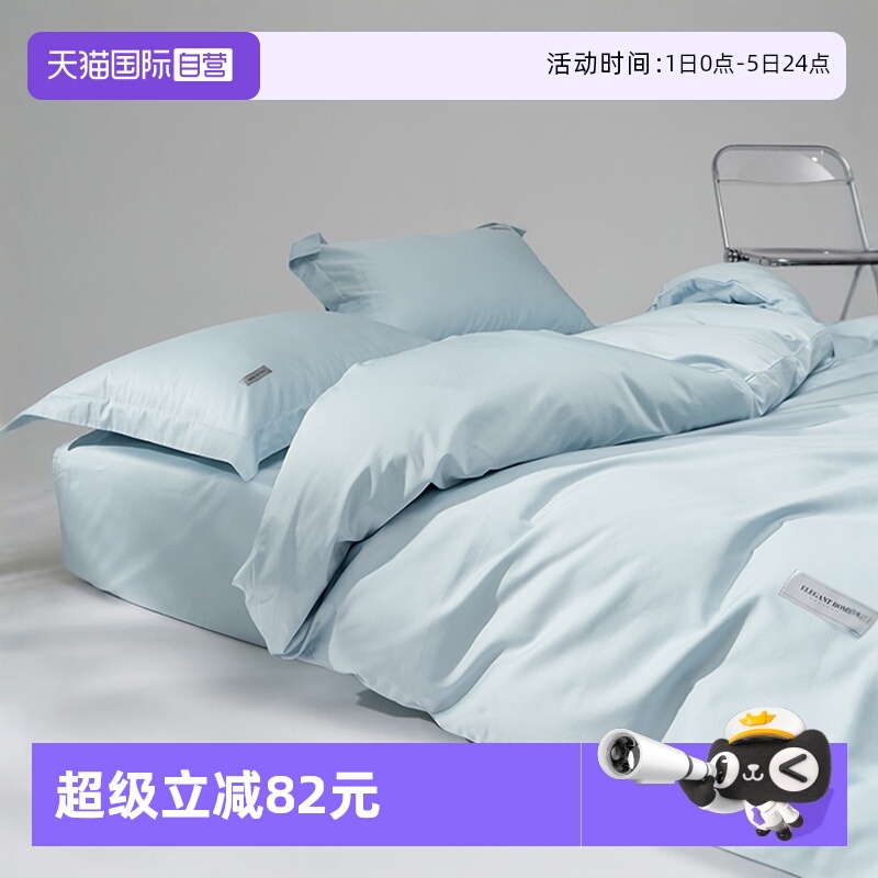 长绒棉三件套POLDAUN/普利顿