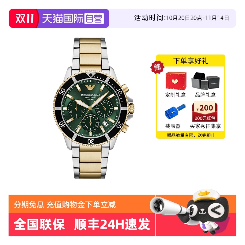 【自营】Armani阿玛尼手表男夜光计时绿色太阳能防水石英AR11695