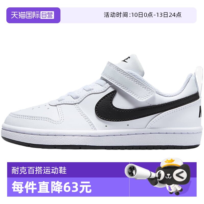 【自营】NIKE耐克新款大童运动鞋低帮透气休闲鞋板鞋DV5457-104