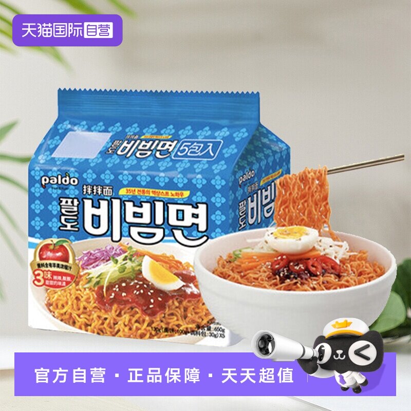 【自营】韩国进口八道paldo苹果酱干拌面方便面速食韩式泡面拉面