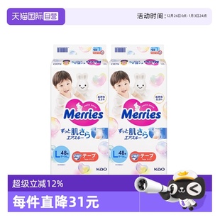 尿不湿L48 日本花王妙而舒Merries超薄透气婴儿纸尿裤 自营