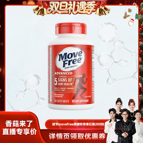 益节养护关节氨糖软骨素红瓶