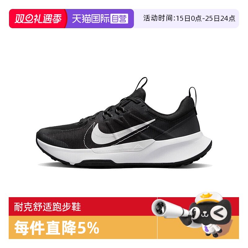 【自营】NIKE耐克男子NIKE JUNIPER TRAIL 2 NN跑步鞋DM0822-102