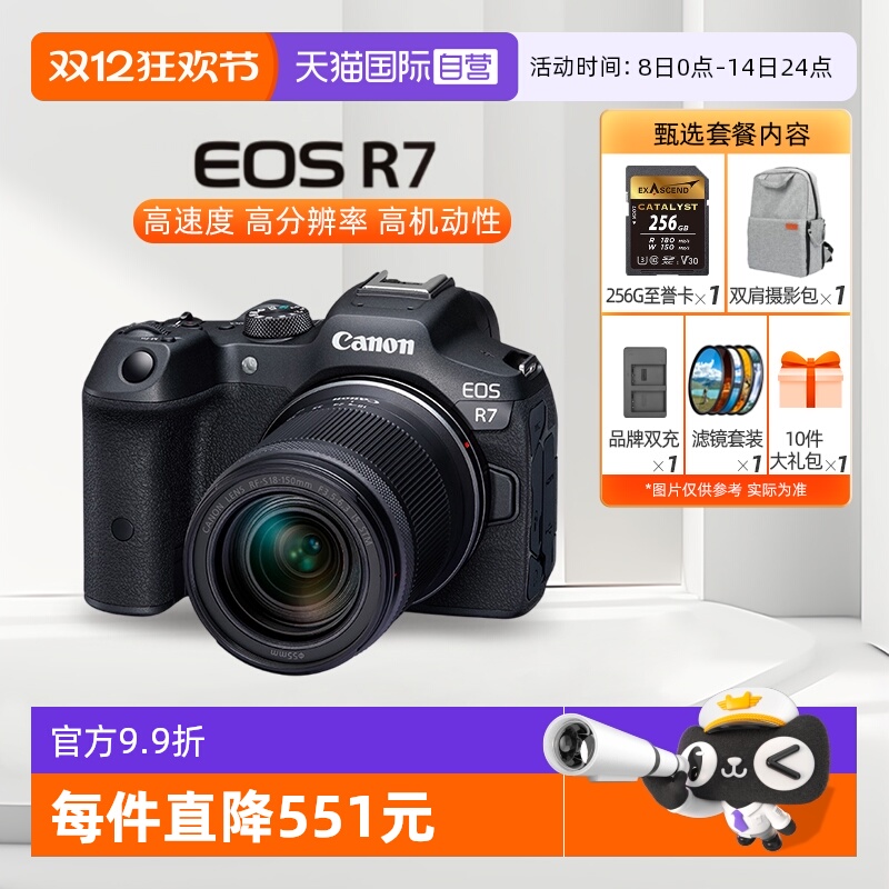 佳能R7微单相机4K视频青春专微