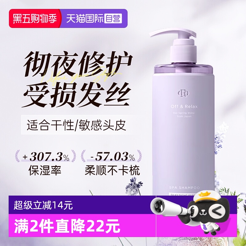 OR夜间修护洗发水发质损伤