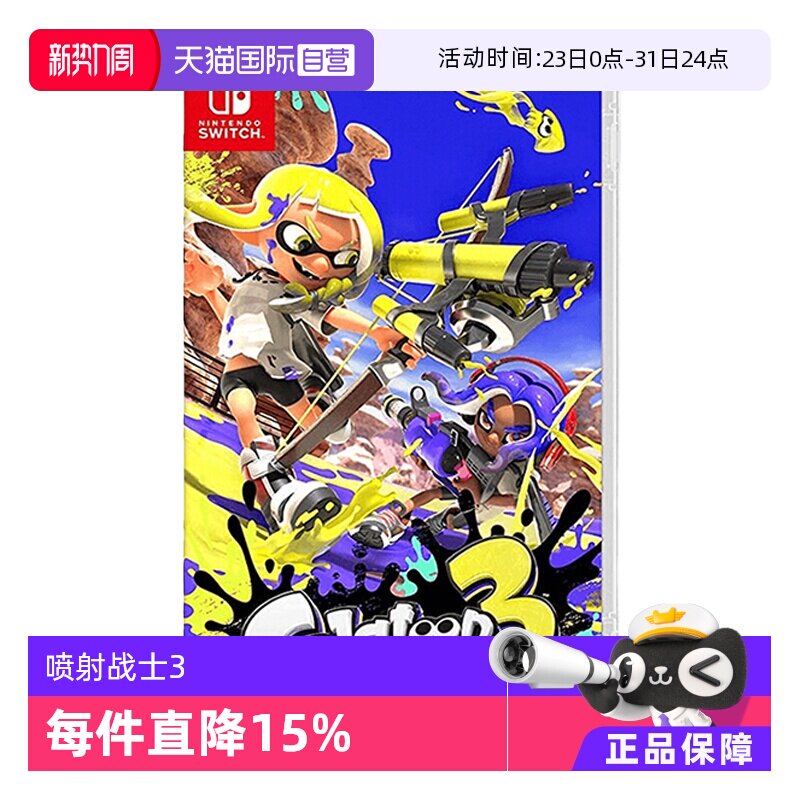 【自营】日版 Nintendo Switch NS 任天堂 Sw