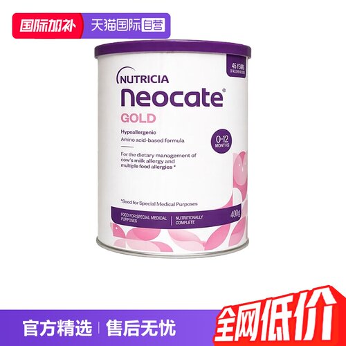 【自营】纽康特GOLD金装氨基酸婴儿配方奶粉400g*3罐 澳版