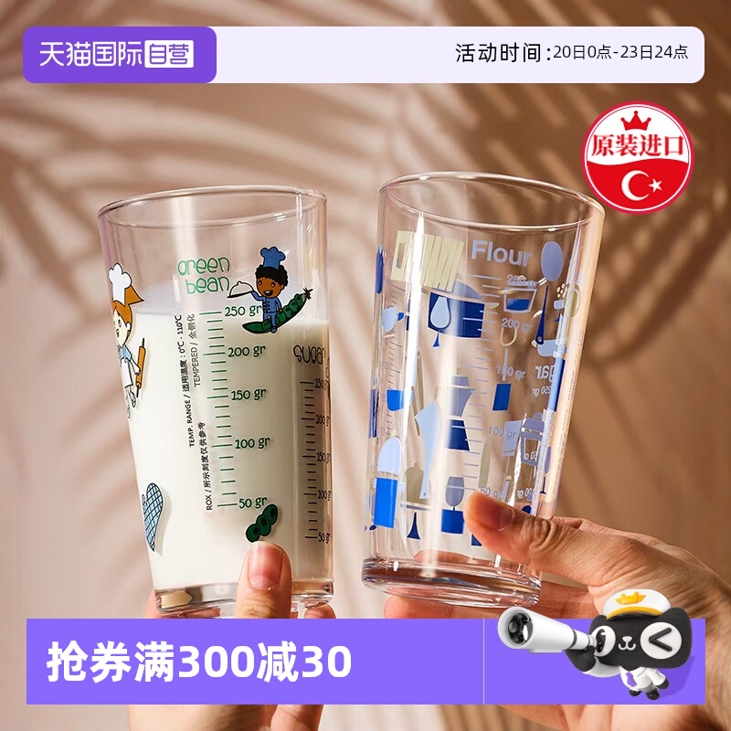 帕莎帕琦进口多功能透明量杯牛奶