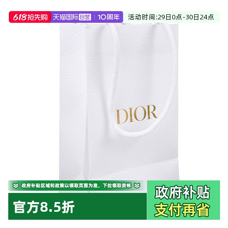 【自营】Dior/迪奥手提袋-中号14.5*8*22.5-赠品【赠品数量有限】