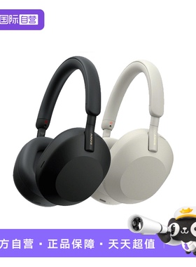 【自营】索尼/SONY - WH-1000XM5 头戴式无线降噪耳机