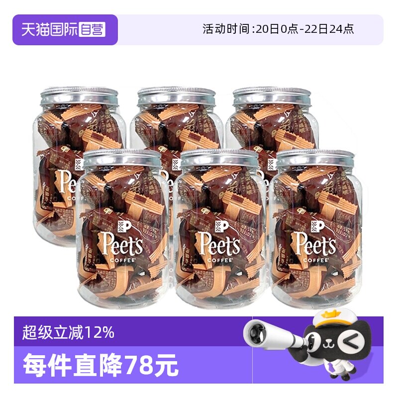 【自营】Peets皮爷咖啡海盐太妃糖法式果仁焦糖105g*6罐独立包装