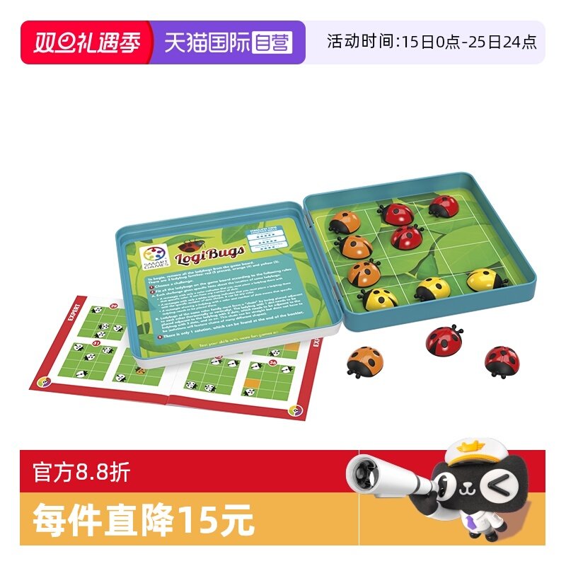 SmartGames6岁+磁力铁盒玩具