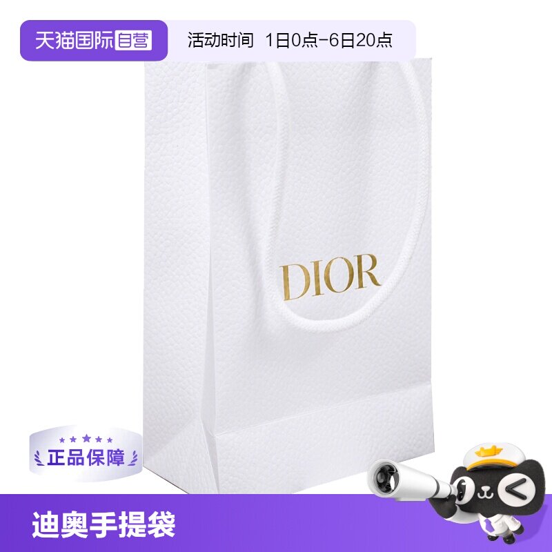 【自营】Dior/迪奥手提袋-中号14.5*8*22.5-赠品【赠品数量有限】
