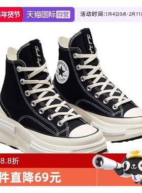 【自营】Converse匡威女子夹心复古厚底休闲帆布鞋 A00869C高帮