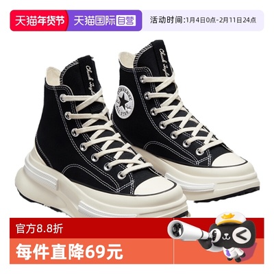【自营】Converse匡威女子夹心复古厚底休闲帆布鞋 A00869C高帮