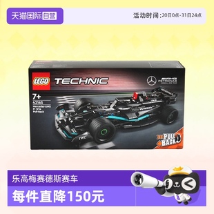 自营 LEGO乐高积木42165机械组梅赛德斯回力赛车儿童玩具礼物