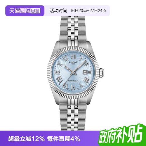 瑞士天文台认证  48h动力储存  可快拆表带
