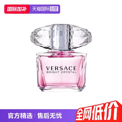 VERSACE/范思哲晶钻/香恋水晶