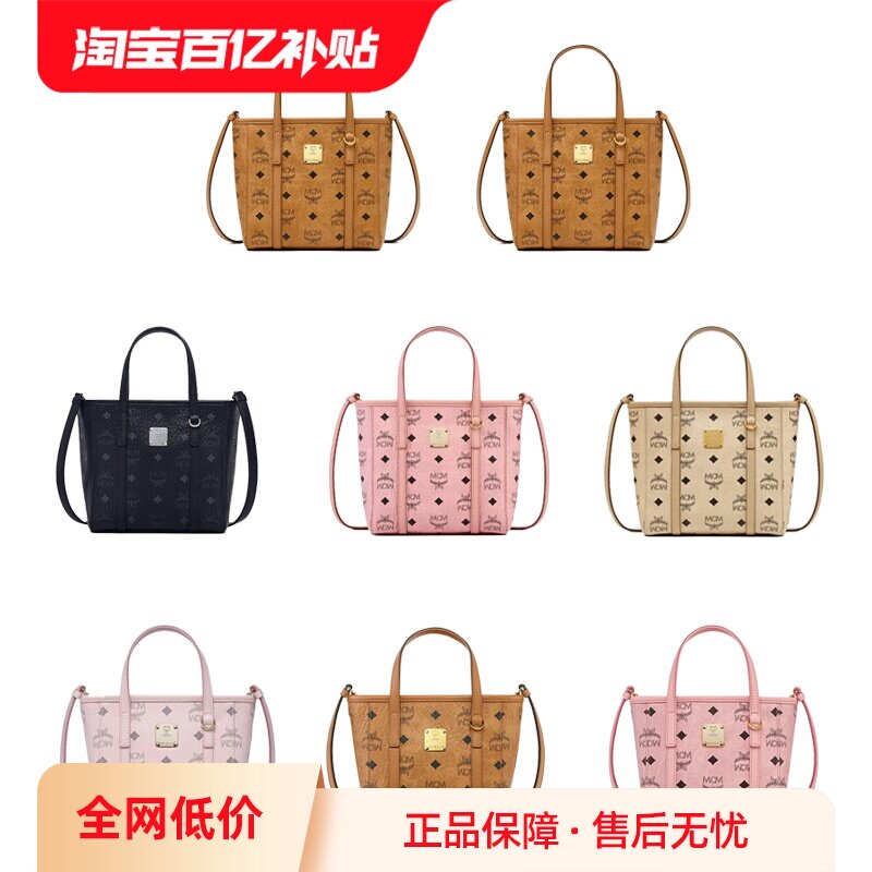 【自营】MCM女士包包 通勤时尚百搭日常单肩包手提包双肩包斜挎包