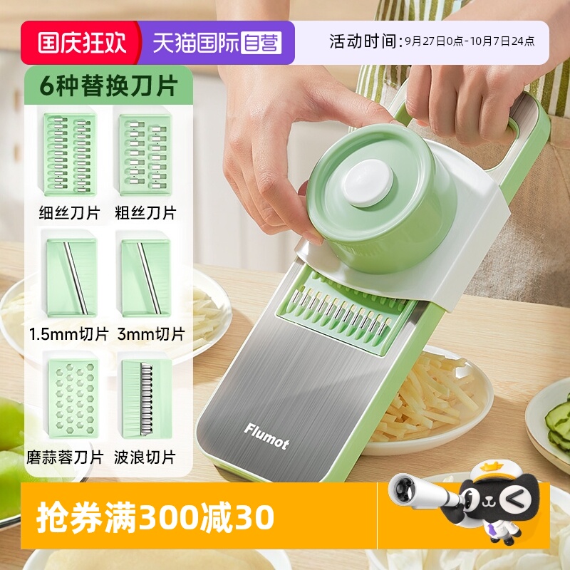 德国切丝器多功能切菜神器切片机