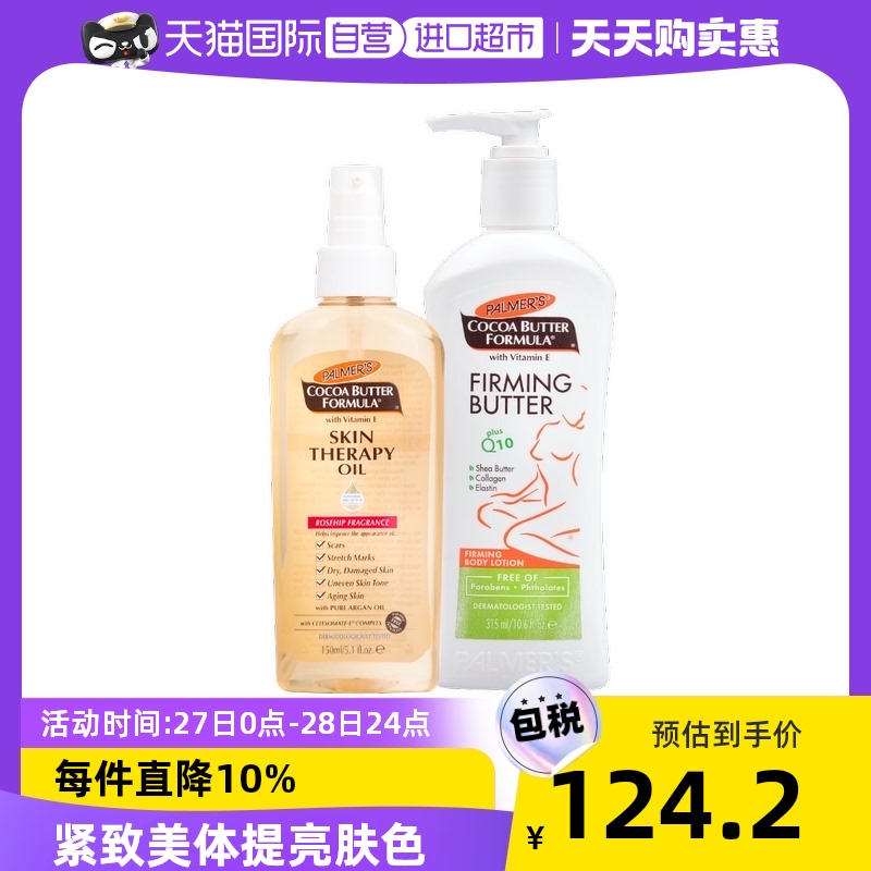 防妊娠纹身体乳排行榜(孕期用什么身体乳防止妊娠纹) 防妊娠纹身体乳排行榜(孕期用什么身体乳防止妊娠纹)