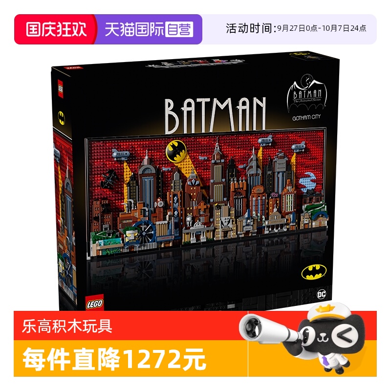 【自营】乐高超级英雄系列76271蝙蝠侠积木动画版哥谭市益智玩具