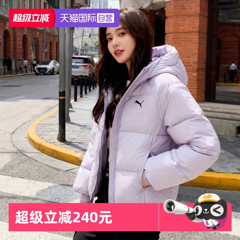 【自营】Puma彪马羽绒服女装新款紫色连帽运动服时尚保暖外套上衣