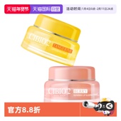 自营 cibio2唇膜去死皮淡唇纹睡眠唇部护理润唇膏滋润补水2罐