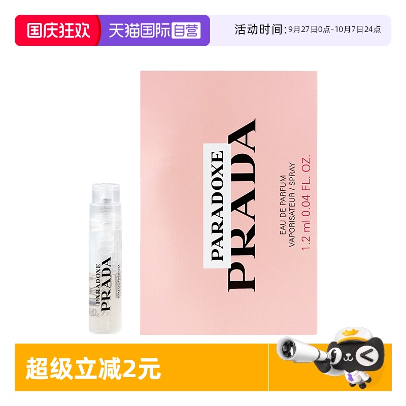 Prada/普拉达便携装我本莫测