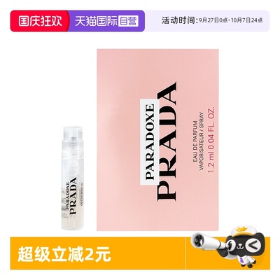 Prada/普拉达便携装我本莫测