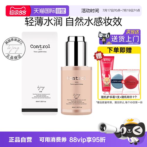 正品自营蕊橙BB霜打造水光肌粉底
