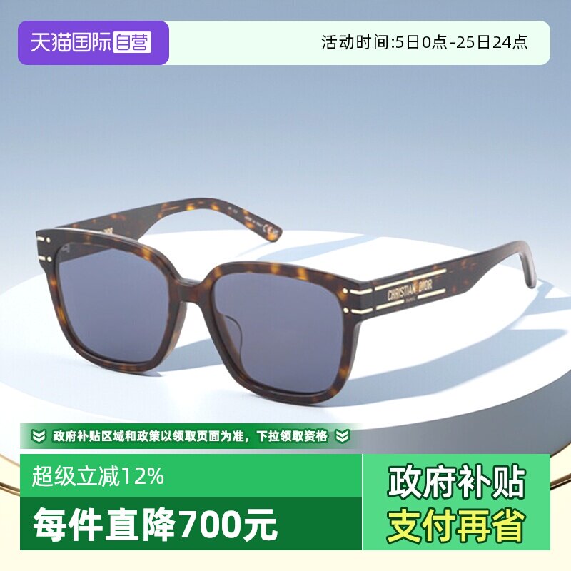 【自营】DIOR迪奥墨镜女SIGNATURE S7F方形遮脸复古时尚太阳镜男