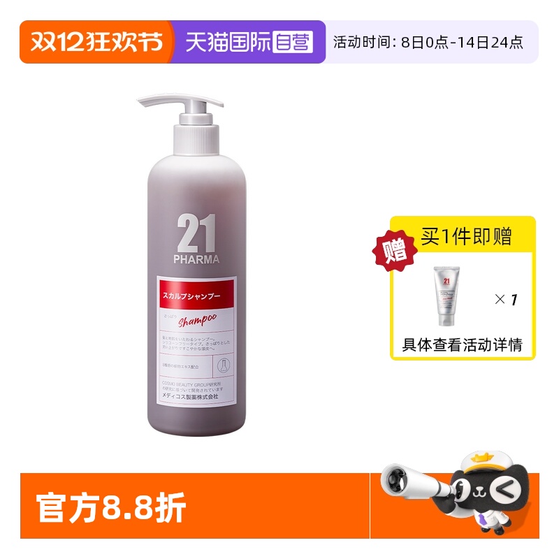 【自营】PHARMA21发玛21固韧丰盈洗发水 无硅油 强韧发根丰盈清爽