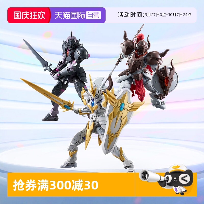万代30MF利贝尔维京战士进阶装甲