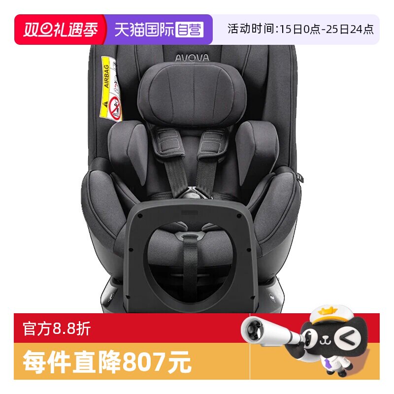 德国Avova斯博贝0-4岁360旋转
