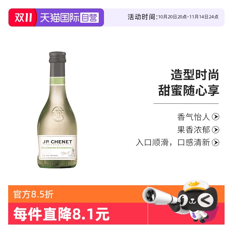 【自营】法国原瓶进口红酒香奈鸽笼白霞多丽白葡萄酒187ml单支装