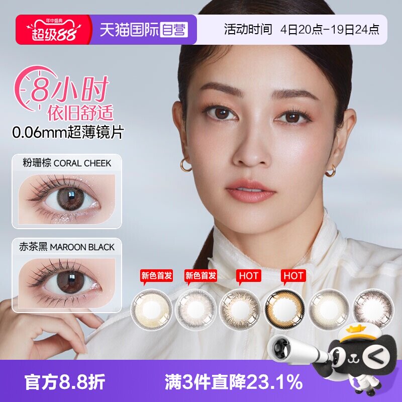 隐形眼镜envie美瞳日抛30片
