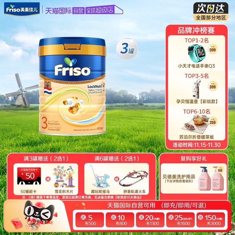 【自营】美素佳儿荷兰白金版DHA升级HMO幼儿配方奶粉3段800克*3罐