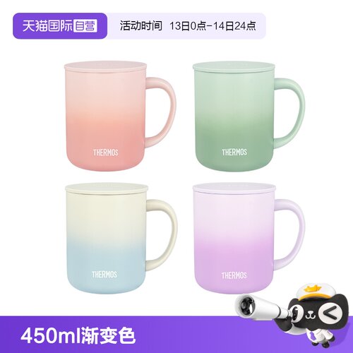 THERMOS/膳魔师马克杯渐变系列