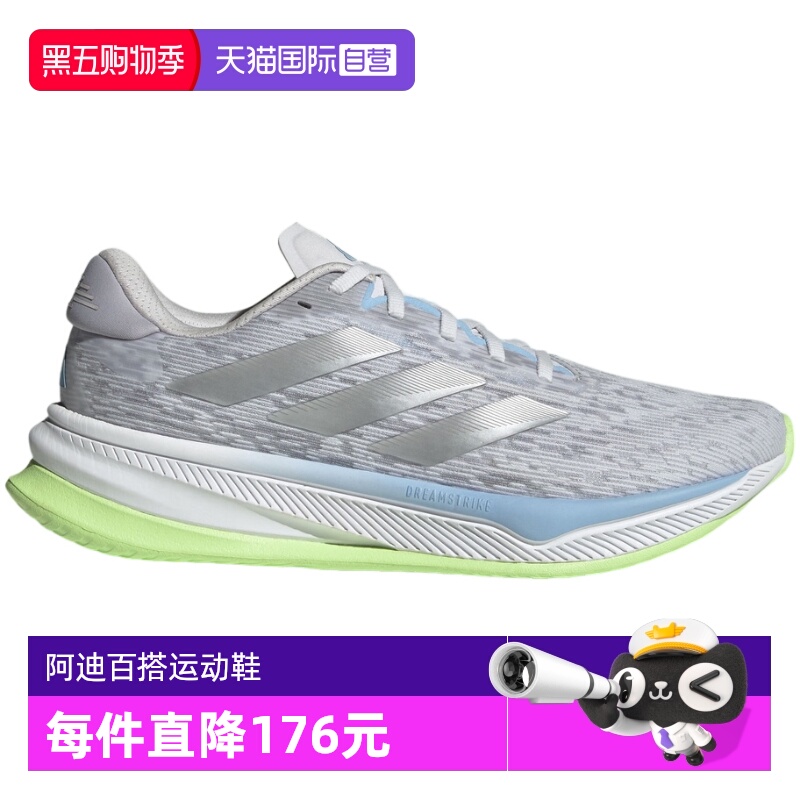 【自营】adidas阿迪达斯男鞋超定透气缓震马拉松舒适慢跑鞋IH0900