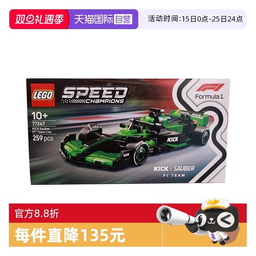 【自营】乐高speed超级赛车77247KICK索伯 F1® 车队儿童积木玩具