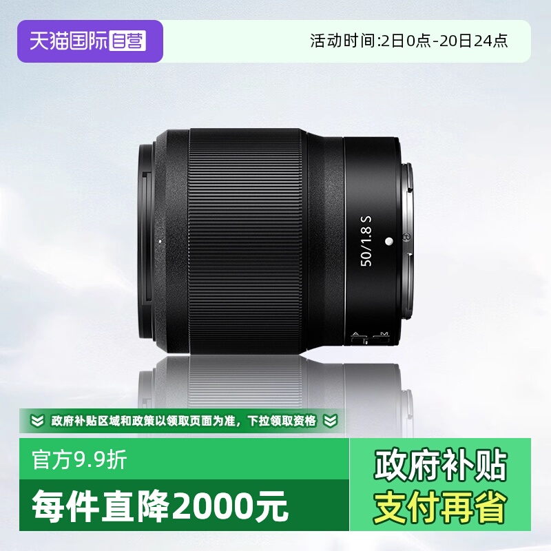 【自营】尼康Z5018s全画幅微单尼康z5018尼康z卡口镜头尼康50 1.8