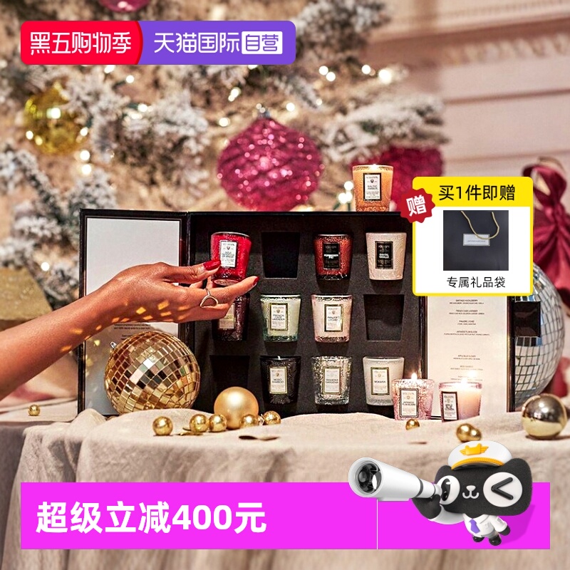 自营香薰蜡烛Voluspa12支礼盒