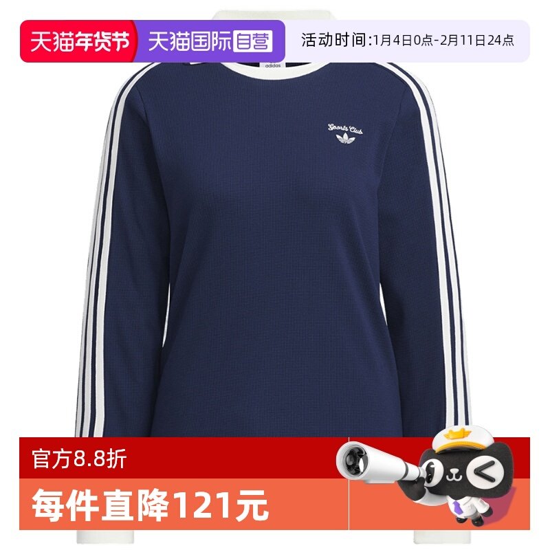 【自营】adidas阿迪达女斯三叶草翻领T恤华夫格长袖POLO衫JM8012