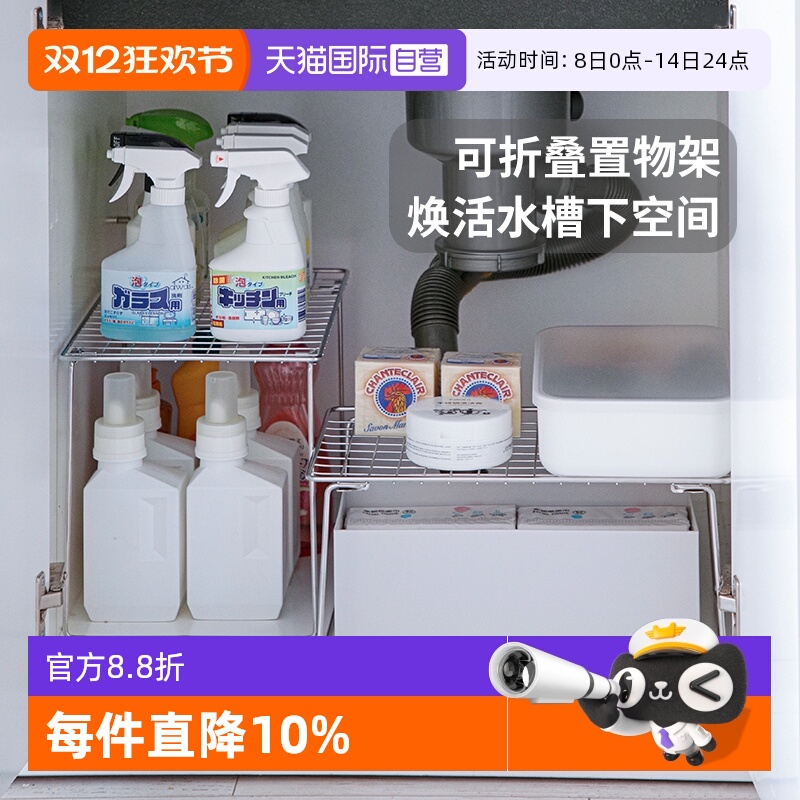 【自营】霜山不锈钢置物架子可折叠橱柜锅架收纳架微波炉烤箱支架